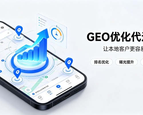 靖安GEO优化