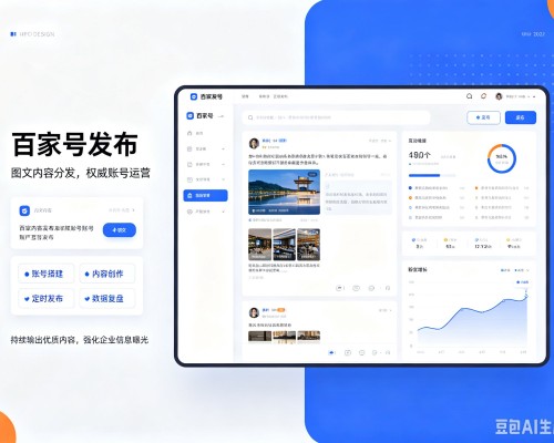 靖安百家号信息发布代运营