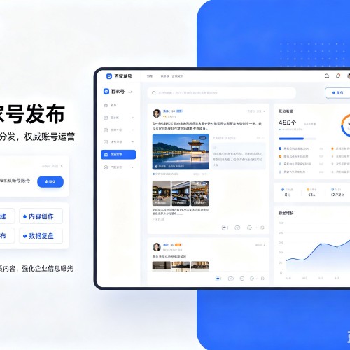 靖安百家号信息发布代运营