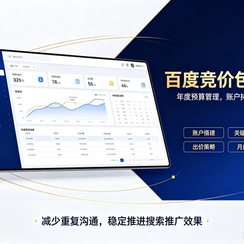 靖安百度竞价包年